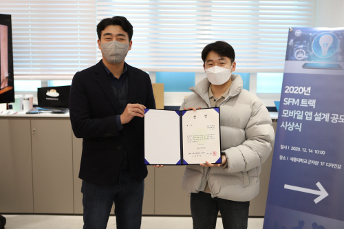 210110_SFM 앱 설계 공모전