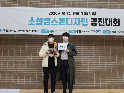 세종대 이종근, 권재연 학생