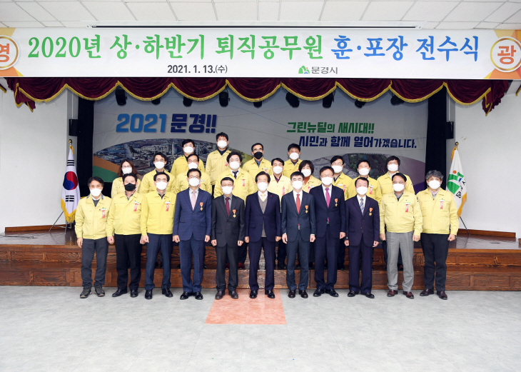 퇴직공무원 훈포장 전수식 개최