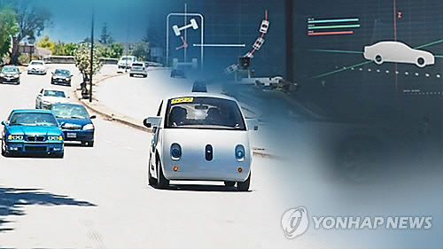자율주행