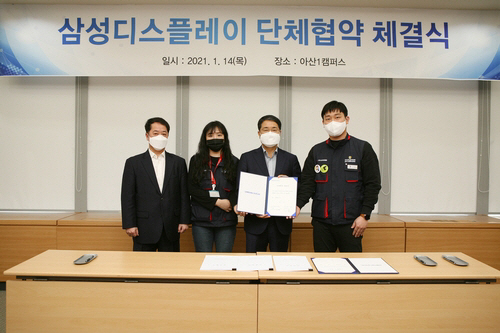 삼성 노사 단체협약