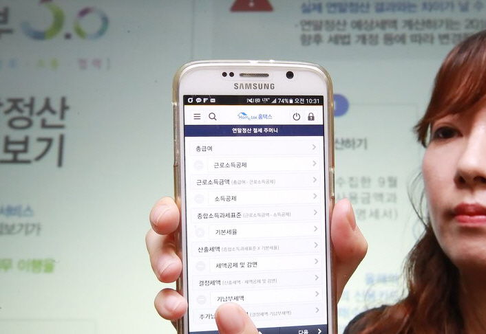 모바일 연말정산