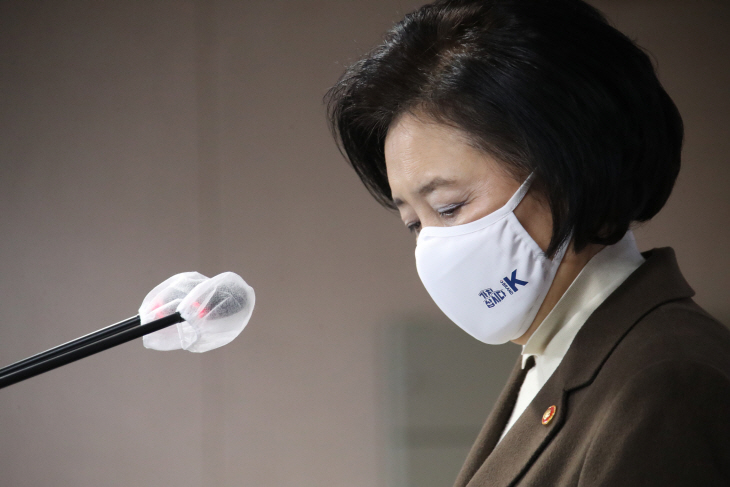 박영선 장관, 2020년도 중소기업 수출통계 발표