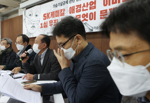 가습기살균제 관련 전문가 기자회견