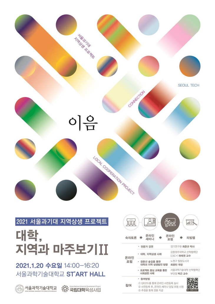 포럼 포스터