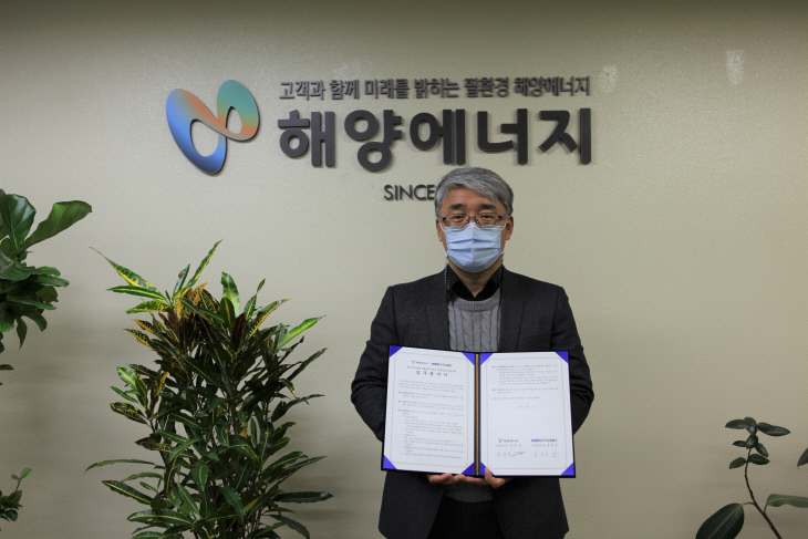 (내부보도)해양21_01_사진1남동발전 온실감축사업 협약식