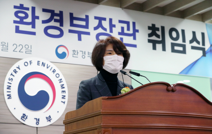 취임사 하는 한정애 환경부장관