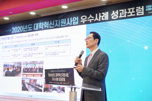 210126_2020년도 대학혁신지원사업 우수사례 성과포럼