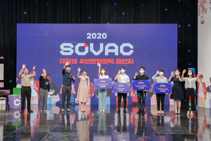 2020SOVAC자료사진