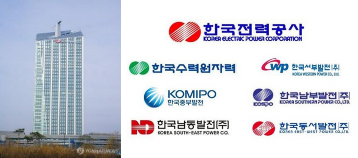 한전 사옥 및 한전그륩사 로고
