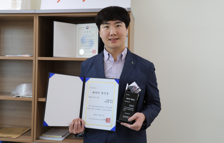 210128_이승원 교수