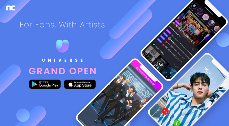 28일 유니버스 정식 출시