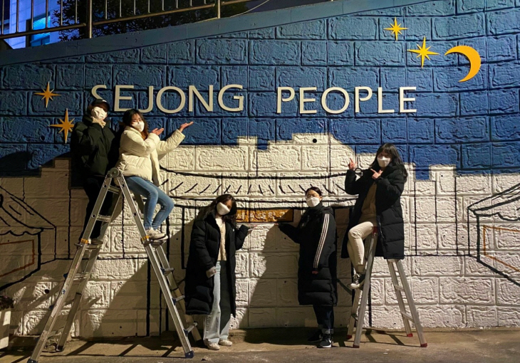 210129_세종대 쪽문 골목길 벽화