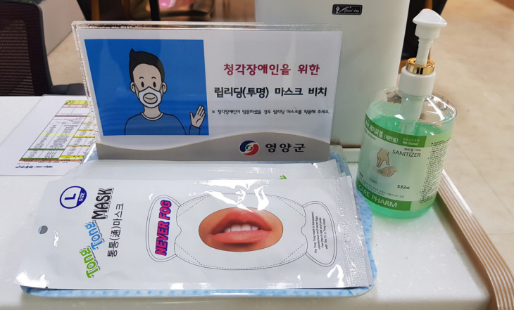 청각장애인용 립리딩 투명마스크 비치