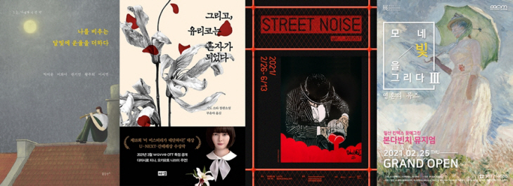 210219 결혼정보회사 가연, 3월 봄맞이 문화 이벤트 실시