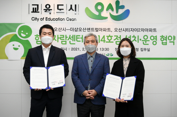 [크기변환]1. 함께자람센터 13, 14호 MOU