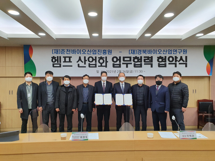 공동협력 양해각서(MOU) 체결