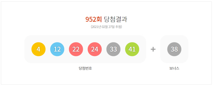 로또