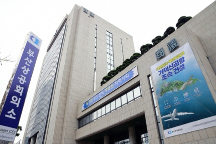부산상의 의원 선거··· 협동조합 ‘회비대납’ 의혹 터져