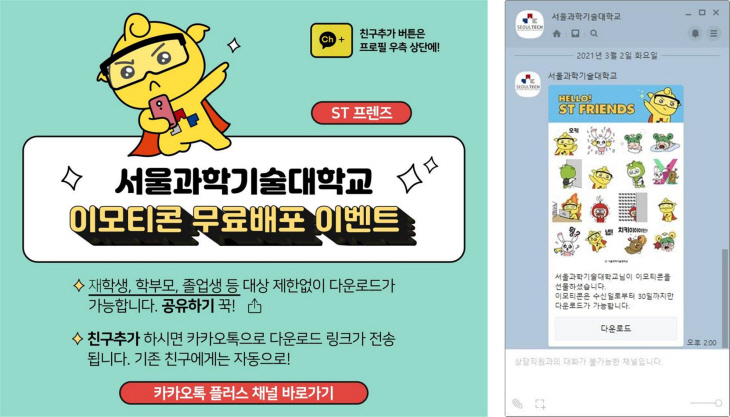 과기대