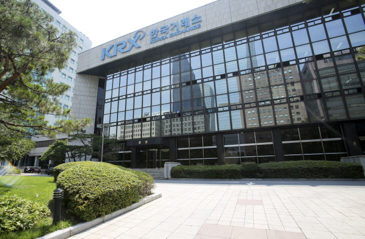 한국거래소 서울사무소