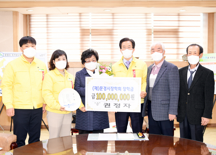 권정자 할머니, (재)문경시장학회 장학금 1억원 기탁
