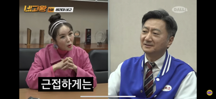 네고왕 2