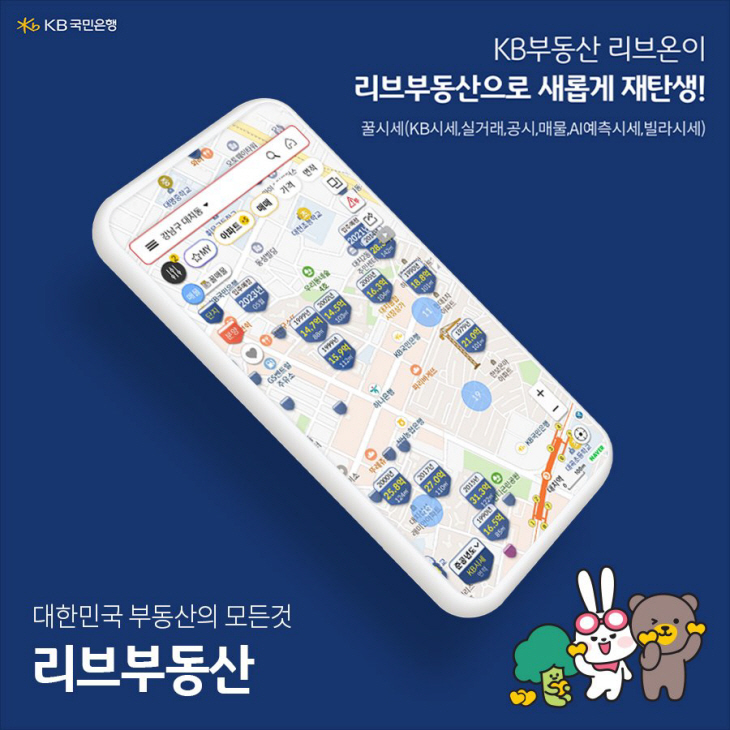 리브부동산