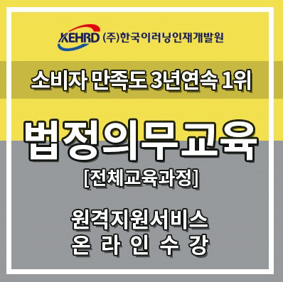 이러닝