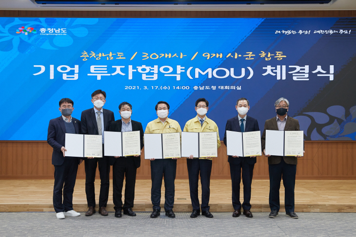 1. 아산시, 대전동원약품 등 4개 기업과 기업투자협약 체결