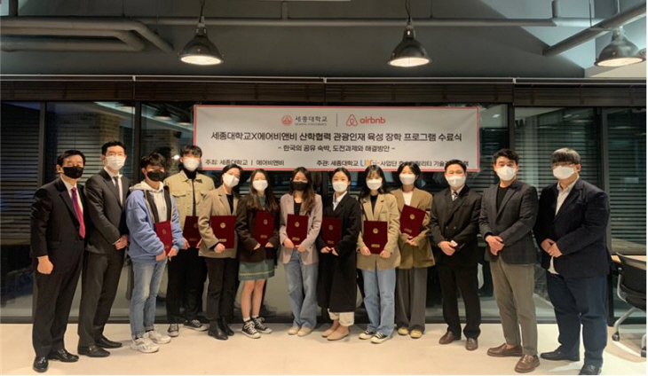 210317_에어비앤비 산학협력 장학 프로그램 수료식