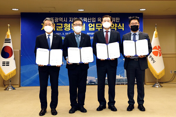 기보, 광주광역시 및 관내 기관들과 지역균형뉴딜 지원 협약