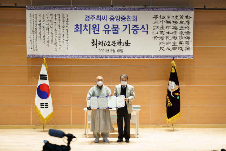 유물 기증식