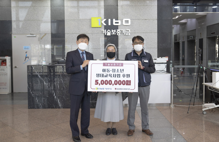 기보 노사, 아동·청소년 ‘친환경 실천 동아리’ 후원