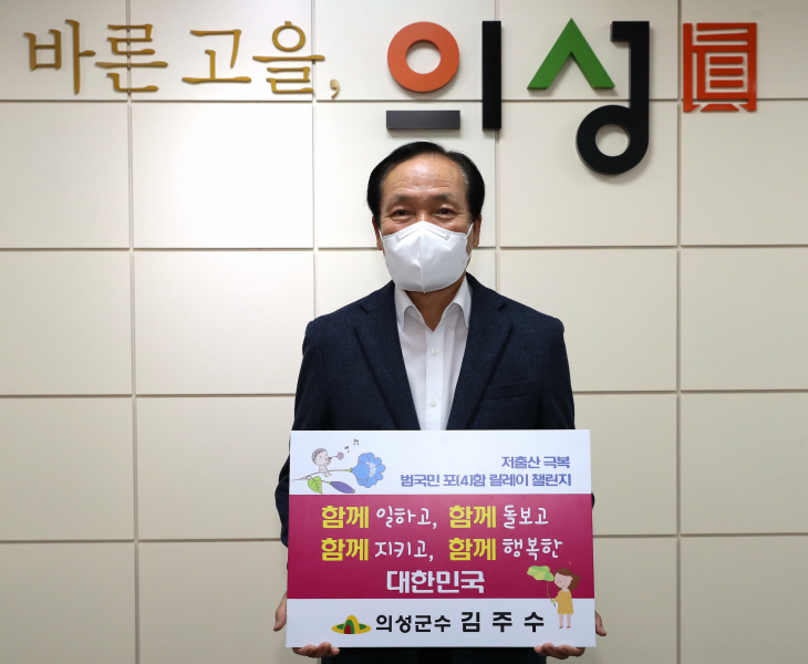 저출산극복 릴레이