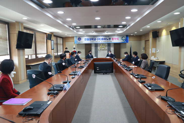 안동대_파미노젠 협약