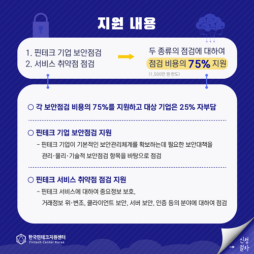한국핀테크지원센터_에너지경제_210325.png