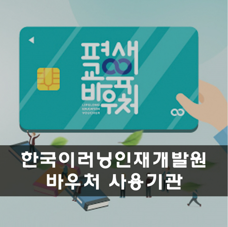 바우처