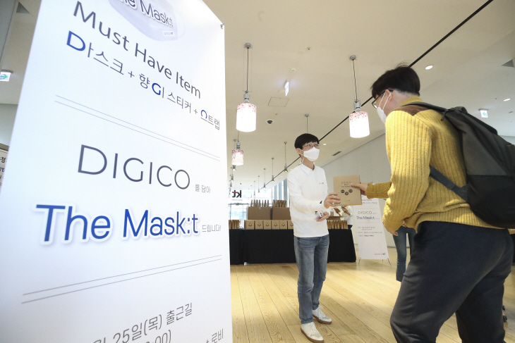 [KT사진자료1]디지코마스크세트 배부