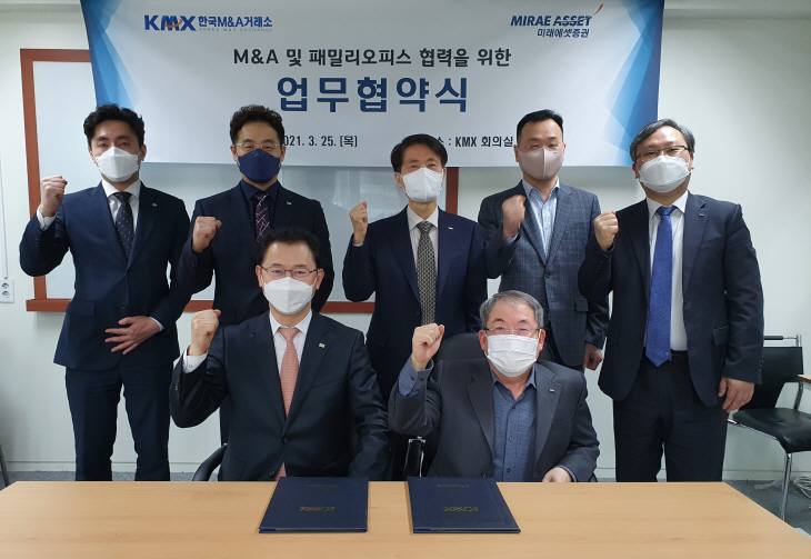 한국엠엔에이거래소