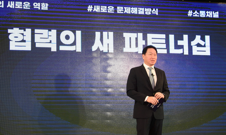 강연 진행하는 최태원 신임 대한상의회장