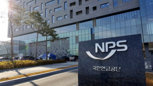 국민연금 공단