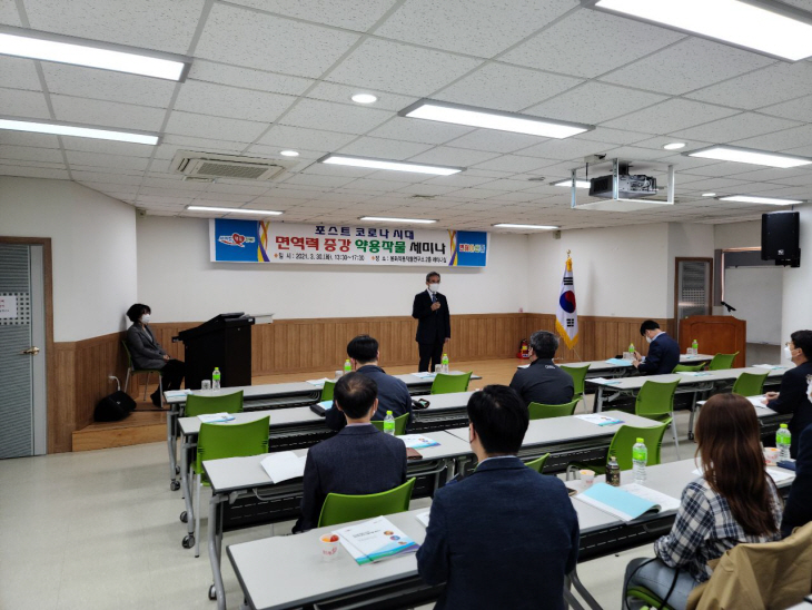 약용작물 세미나 개최