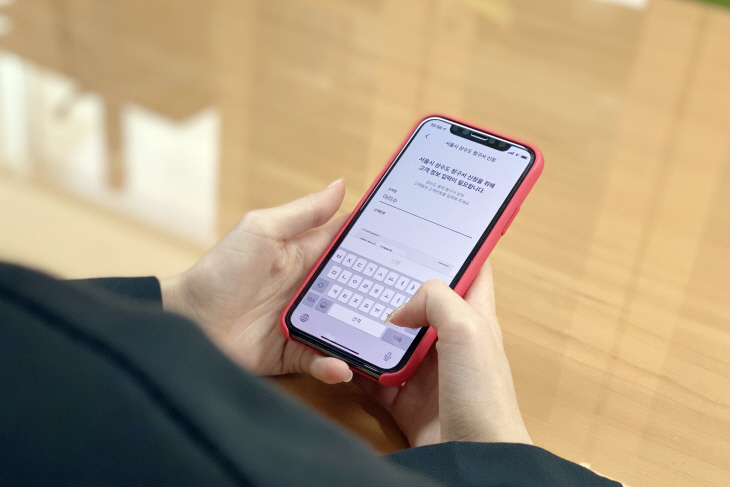 모바일 청구서