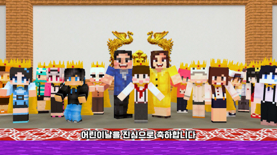 청와대어린이날2