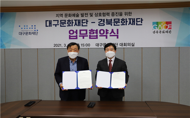 업무협약(MOU) 체결