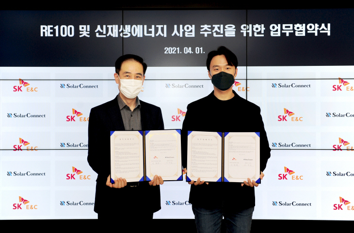 SK건설_태양광 발전사업 본격 추진