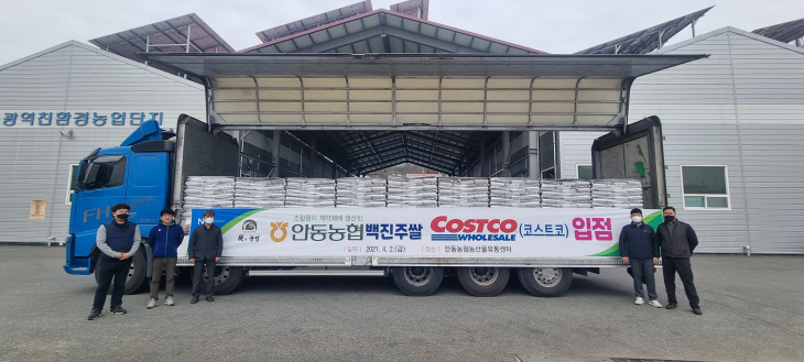 백진주 코스트코출고식