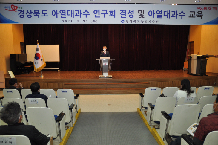 아열대과수연구회