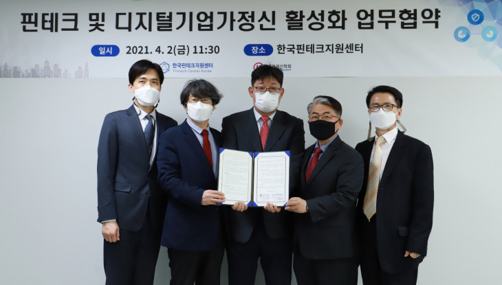 에너지경제한국핀테크지원센터바로송출.jpg